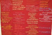 Дети вышили на знамени имена героев-прадедов