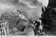 Знамя Победы взвилось над Рейхстагом 30 апреля
