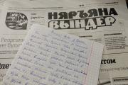 Письмо читателя «НВ» / Фото Инги Артеевой