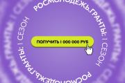 Заявку можно подать до 17 марта / Фото Росмолодёжь. Гранты