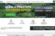 Для участия в программе надо зарегистрироваться на официальном сайте  программы «надальнийвосток.рф» / иллюстрация надальнийвосток.рф