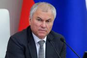 Вячеслав Володин: Мы должны сделать всё, чтобы семьи, дети, участники СВО ни в чём не нуждались / Фото с сайта Государственной думы РФ