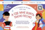 Заявку на участие в акции можно подать до 20 мая / Иллюстрация с портала «Культурадляшкольников.РФ