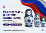 Подать заявку можно до 6 октября / Фото rospatriotcentr.ru