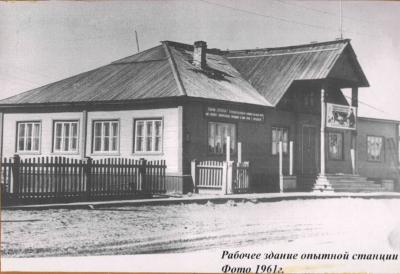 Здание станции в 1961 году