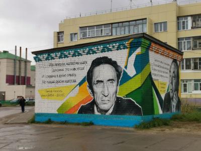 Граффити на улице Ленина / Фото автора