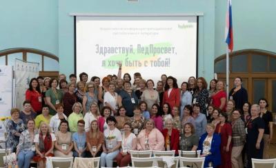 ПедПросветители страны. Участники всероссийской конференции преподавателей русского языка и литературы / ФОТО ПРЕДОСТАВЛЕНО АВТОРОМ
