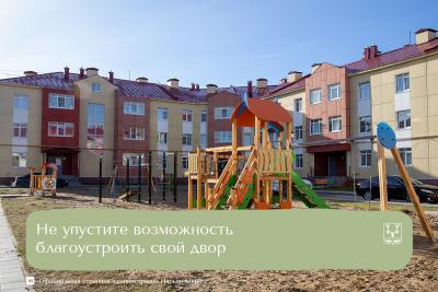 Заявку на конкурс можно подать до 21 августа / Фото adm-nmar.ru