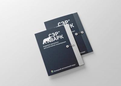 Слушателей курса ждёт насыщенная программа, которая будет интересной и полезной / Фото «Сэр``Варк. Белый медведь»