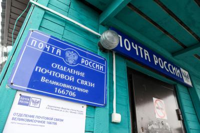 Власти НАО и «Почта России» проработают возможность  сокращения сроков доставки посылок из Нарьян-Мара в сёла  региона / Фото Екатерины Эстер