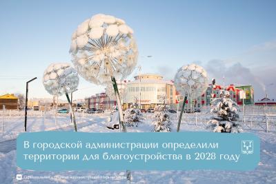 / Фото adm-nmar.ru