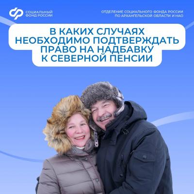 Наличие северного стажа позволяет жителям НАО получать пенсию в повышенном размере / иллюстрация пресс-службы ОСФР