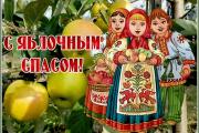 Заготавливать яблоки на зиму начинают именно 19 августа / Фото otkritkionline.ru