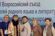 Педагоги ищут новые формы преподавания ненецкого языка / фото предоставлено Департаментом внутренней политики НАО