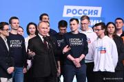 Владимир Путин на встрече с волонтёрами / Фото ria.ru
