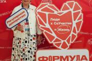 Ирина Коткина, лауреат в номинации «PRoпаганда»: Мы вместе делаем важное дело / фото реготделения Красного Креста