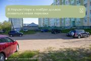 Заявки для участия в торгах принимаются до 8 августа / Фото adm-nmar.ru