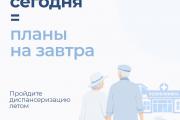 С заботой о старшем поколении государство предусмотрело ежегодный график обследований для всех, кому исполнилось 40 лет и старше / Фото пресс-службы Ненецкой окружной больницы