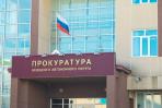 Здание прокуратуры НАО / Фото Александры Берг