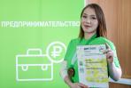 Вероника Карпова – победитель регионального чемпионата «Профессионалы» в компетенции «Предпринимательство» / Фото Екатерины Эстер