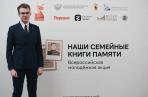 Иван Шубин представил НАО на открытии акции «Наши семейные книги памяти» в Москве / Фото предоставлено героем материала