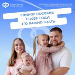 Единое  пособие – адресная мера поддержки семей с  невысокими  доходами / коллаж Пресс-службы ОСФР по Архангельской области и НАО