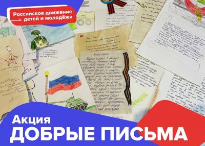  Присоединяйтесь к акции / Иллюстрация adm-nao.ru