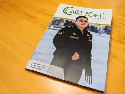 Новый номер журнала / Фото из архива «НВ» 